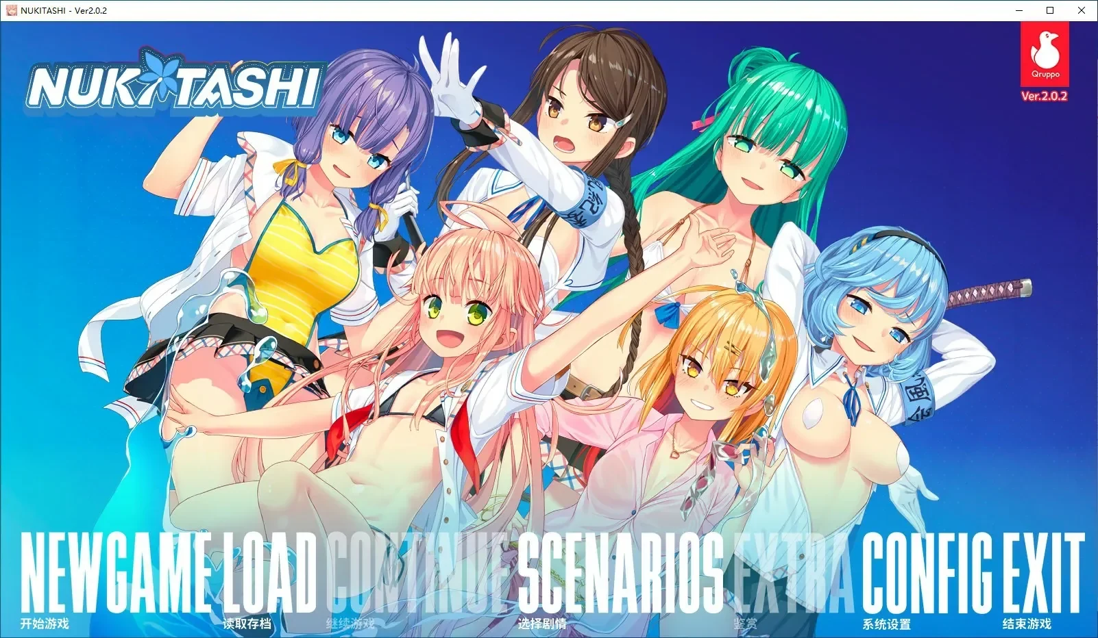 NUKITASHI 蓝色背景上的主要人物群像宣传图