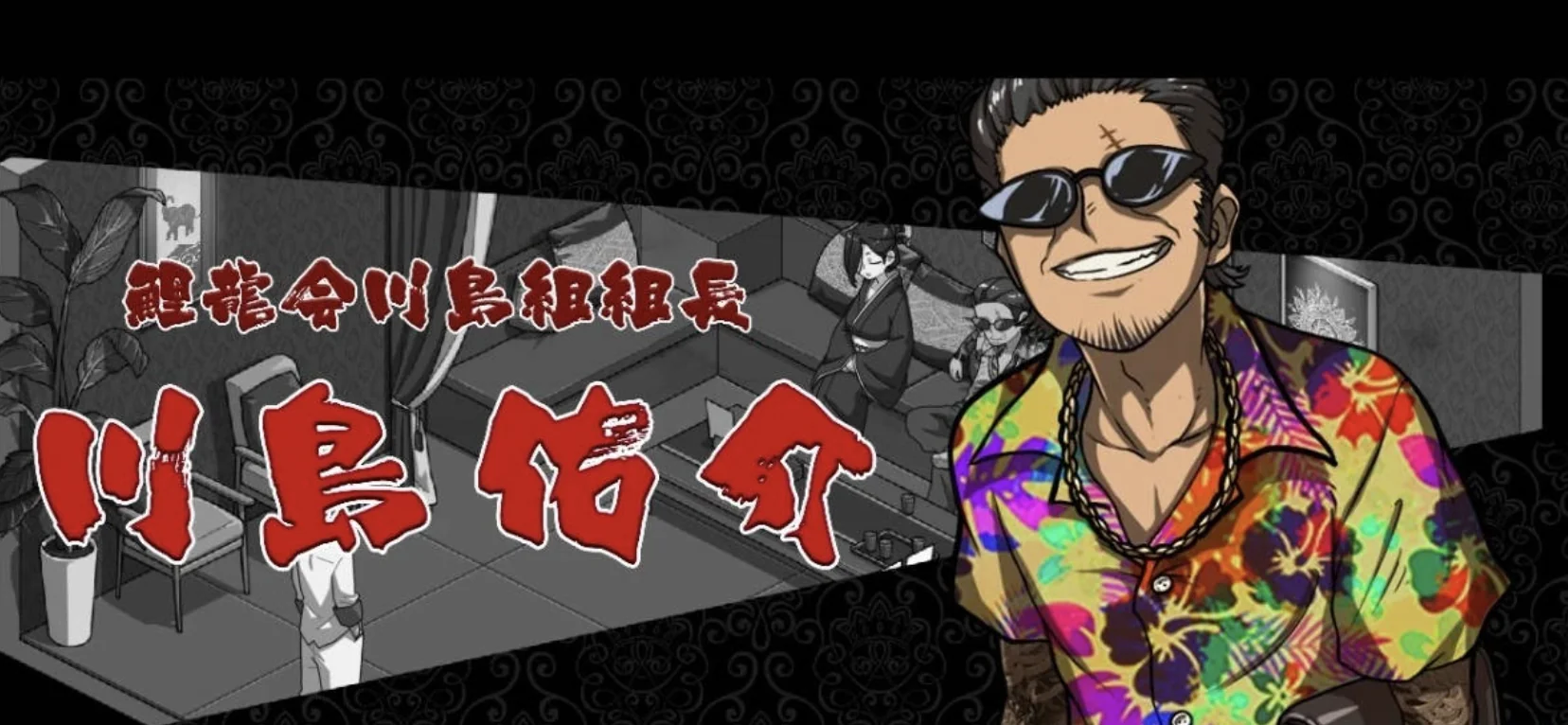 身穿花衬衫的男性角色介绍