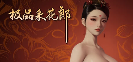 古风纹样背景上的游戏标题与人物
