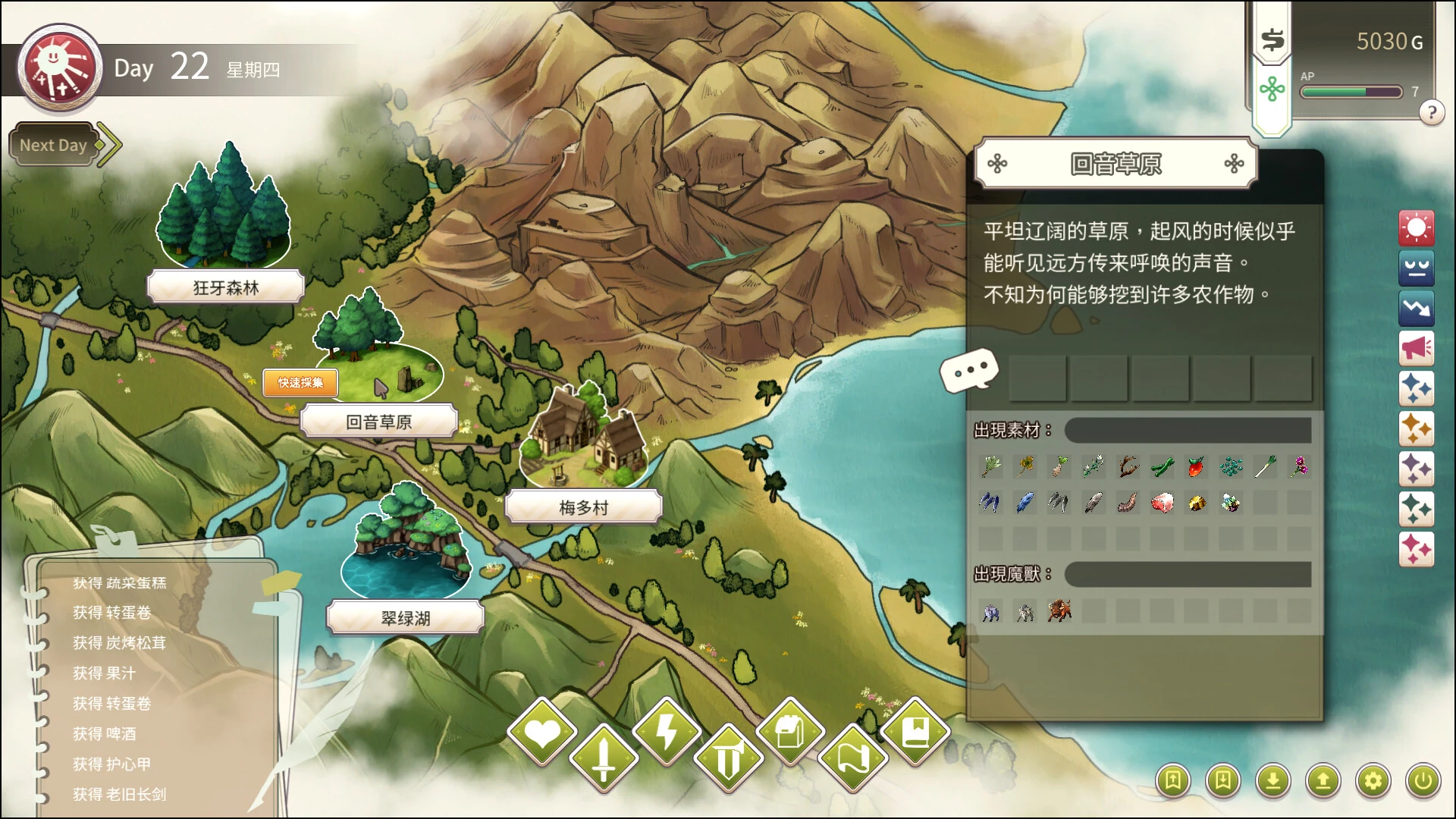 村庄与郊外地点组成的任务地图