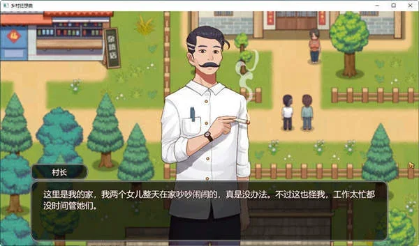 村庄建筑前的男性角色对话